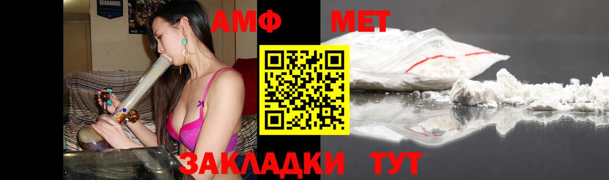 АМФЕТАМИН 97% Киселёвск