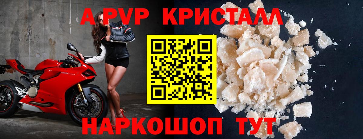 А ПВП Соль  Alfa_PVP крисы CK  Alfa_PVP  Вход с VPN  цены наркотик  Киселёвск  Альфа ПВП крисы CK 