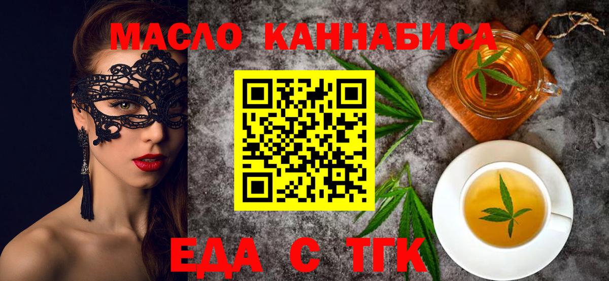 Печенье с ТГК марихуана Киселёвск