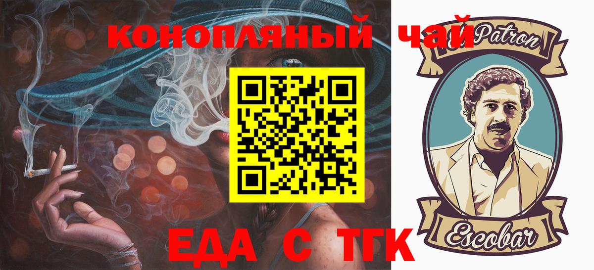 Киселёвск  Canna-Cookies конопля  Вход с VPN 