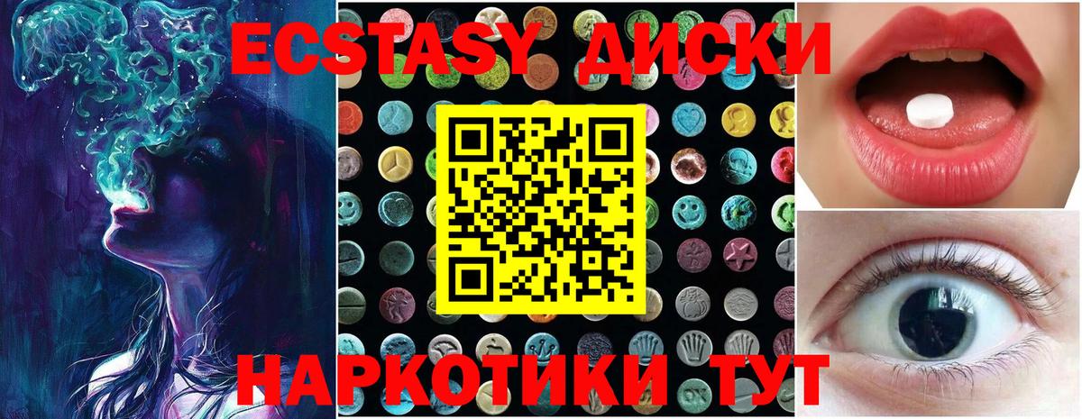 Киселёвск  Ecstasy Punisher  Экстази круглые  ЭКСТАЗИ  Вход с VPN 