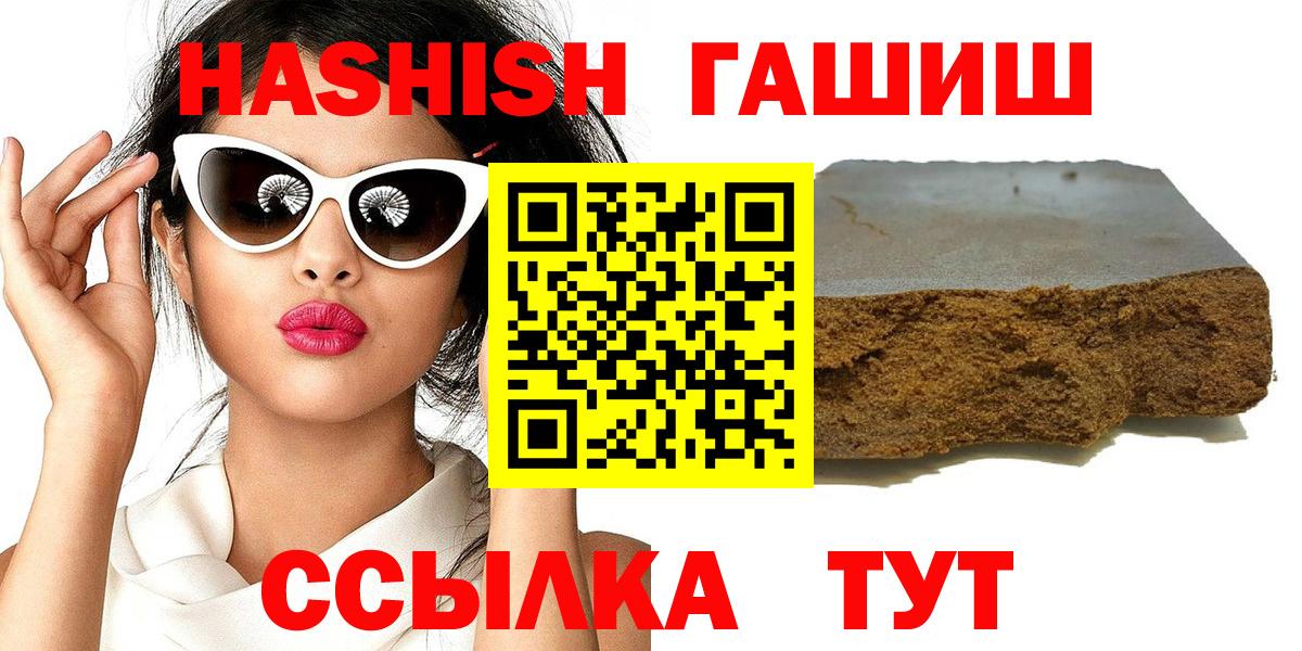 ГАШ Cannabis  где купить наркоту  Вход с VPN  Киселёвск  ГАШИШ Cannabis 