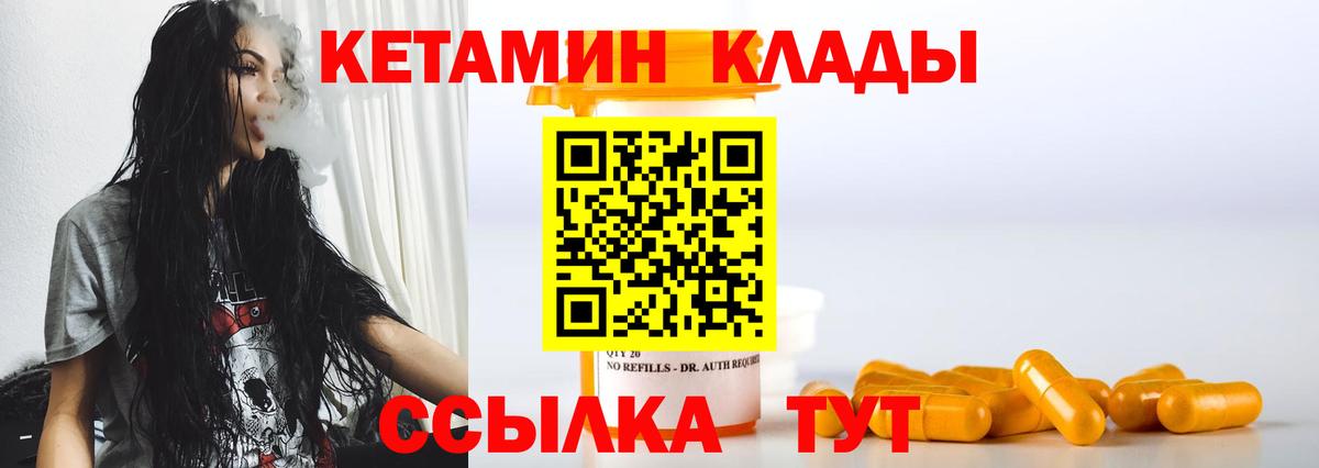 Киселёвск  Кетамин ketamine  Вход с VPN  Кетамин VHQ 