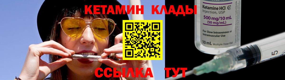 КЕТАМИН ketamine Киселёвск