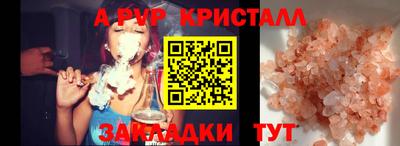 Альфа ПВП Комсомольск-на-Амуре