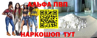 Альфа ПВП Комсомольск-на-Амуре