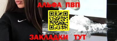 Альфа ПВП Комсомольск-на-Амуре