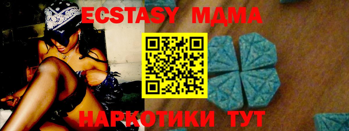 MDMA кристаллы Киселёвск