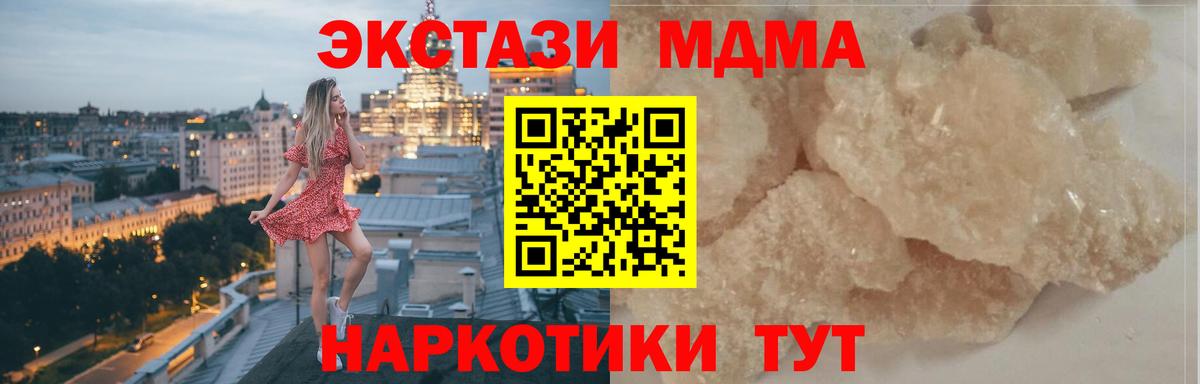 Киселёвск  МДМА  Вход с VPN  MDMA кристаллы  МДМА молли 