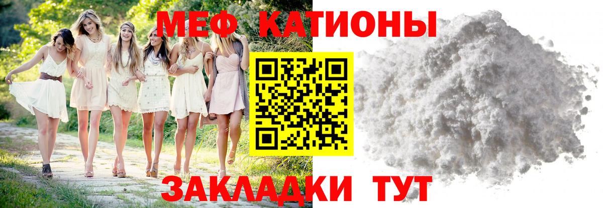 МЕФ кристаллы Киселёвск