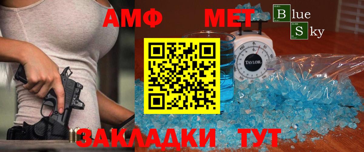 Киселёвск  МЕТАМФЕТАМИН Methamphetamine  Вход с VPN 
