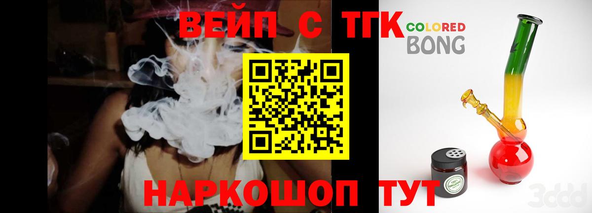 Киселёвск  Дистиллят ТГК вейп  Вход с VPN 